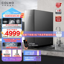 COLMO 大魔方净水器 睿极套系家用净水机厨房厨下式净饮机直饮机 6年RO CWRC600-B104