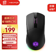 EDIFIER 漫步者 HECATE G4M PRO 2.4G蓝牙 多模无线鼠标 26000DPI 黑色