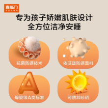 喜临门A类面料 可脱卸设计 独袋弹簧床垫 3D芯材床垫 白骑士kids1.8x2米