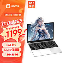 jumper 中柏 15.6英寸商务办公学习网课笔记本电脑（英特尔5205U/12G+256G）EZbookS7 Hi 12256