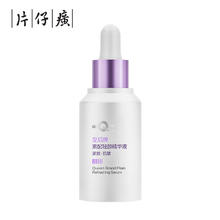 PZH 片仔癀 皇后牌 素配轻颜精华液 嘭嘭精华玻色因淡纹紧致抗皱30ml