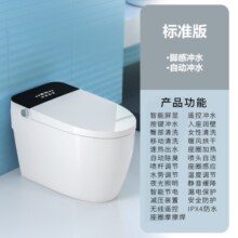GOTD智能马桶一体式无水压要求宫田坐便器即热式有水箱烘干泡泡防溅 舒适款-【全能清洗】无水箱 400坑距