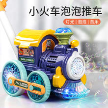 奇森 小火车泡泡推车