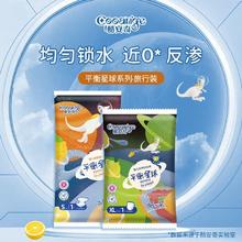 COOANGE 酷安奇 平衡星球纸尿裤拉拉裤试用装超薄尿不湿