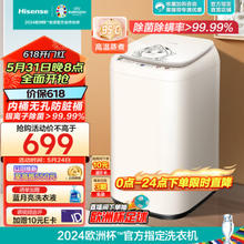Hisense 海信 小哈利系列 HB30DF645M 定频波轮迷你洗衣机 3kg