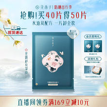 Florasis 花西子 眼唇卸妆巾湿巾女脸部深层清洁一次性独立包装便携礼物 20片装（卸防水顽妆）