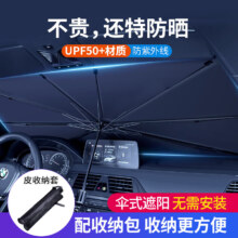 纯淳 防暴晒抗高温汽车遮阳伞（全车型通用）送收纳包