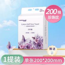 200抽 已验货 元气考拉一次性洗脸巾