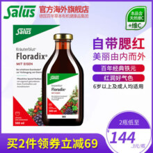 Salus莎露斯德国铁元补铁气血补铁剂孕妇女铁剂血红素铁元素500ml