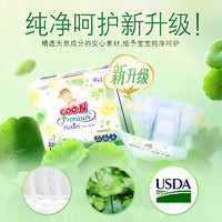 GOO.N 大王 天使自然之恩系列 纸尿裤 S72片