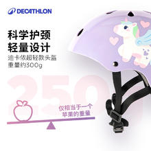 DECATHLON 迪卡侬 PLAY 3 儿童轮滑头盔 8640581
