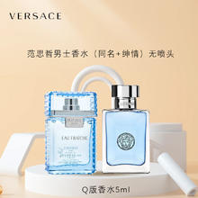 VERSACE 范思哲 男士香水2件套
