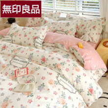 无印良品 床单被罩磨毛4件套（被罩200*230cm）