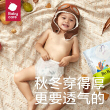 bc babycare拉拉裤air pro极薄日用单包透气超薄宝宝尿不湿 XL码-32片/包