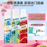 batiste 碧缇丝 经典洁净免水洗发喷雾200ml*2瓶
