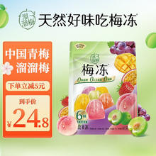 LIUM 溜溜梅 溜梅[临期]梅冻400g孕妇儿童休闲小零食大礼包蒟蒻水果冻 400g*2袋