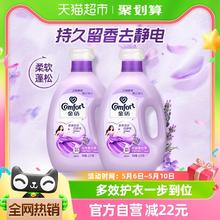 88VIP会员：Comfort 金纺 基础护理系列 衣物护理剂 薰衣草香