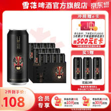 SNOWBEER 雪花 啤酒 脸谱系列 花脸 500mL 12罐 整箱装
