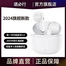 诺必行 2024新款柏林之声无线蓝牙耳机降噪跑步超长续航迷你可爱