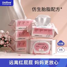 UNIFREE 悠派柔品湿厕纸宝宝专用便携家庭装专用清洁抽取式湿纸巾