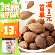 川珍 草果115g 火锅配料香辛料烧炖卤料佐料调味料