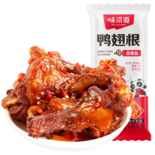 味滋源 香辣鸭翅根 45g*10袋（专区任选10件）