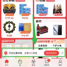 京东 开启“位置权限” 底部弹窗领200京豆