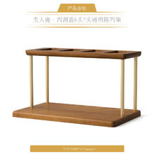 永丰源 auratic） 茶具陈列架实木收纳架 展示架咖啡具中式茶具博古架 西湖蓝茶具通用陈列架(6-7头)