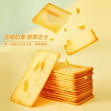 司丹尔岩烧芝士脆咖啡脆薄脆饼干