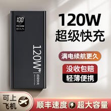 BTONE 倍特源 充电宝 炫酷黑 2万毫安提速999%