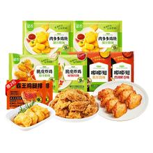 圣农旗舰店 超值组合炸鸡