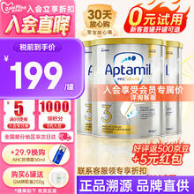 Aptamil 爱他美 澳洲白金版 婴幼儿奶粉 3段3罐 900g