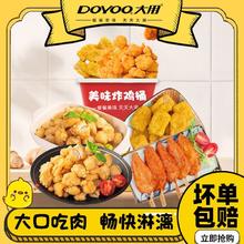 百亿补贴：大用 4袋脆皮炸鸡米花川香鸡柳盐酥鸡魔方鸡空气炸锅半成品2袋