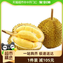 喵满分 正宗泰国金枕榴莲 3-4斤