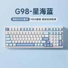 MC 迈从 G98 99键 三模机械键盘 星海蓝 风信子轴 RGB券后289元