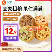 sheli 舌里 全麦面包早餐果仁车轮坚果吐司五黑核桃仁红枣休闲零食大列巴600g