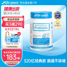 life space lifespace成人320亿广谱益生菌60粒