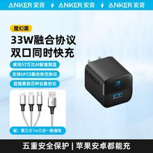 百亿补贴：Anker 安克 33W融合快充氮化镓充电器+1米数据线