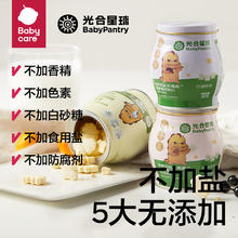 babycare 奶片光合星球奶糖奶贝干吃零食儿童无添加砂糖高钙新升级2罐