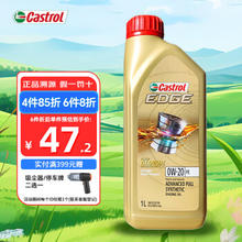 Castrol 嘉实多 极护 钛流体 全合成机油 0W-20 SP 1L/桶