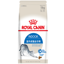 皇家猫粮 室内成猫粮 I27 通用粮 12月以上 10KG