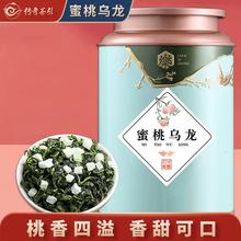 传奇茶引 蜜桃乌龙茶冷泡茶150g
