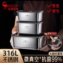 SSGP 三四钢 不锈钢保鲜盒316L加厚饭盒304冰箱收纳盒带盖水果密封碗 316L钢 1000ml