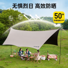 Westfield outdoor 我飞 westfieldoutdoor黑胶天幕户外 大尺寸大空间野营天幕 13平