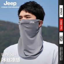 jeep吉普防晒面罩男士夏季钓鱼遮阳全脸脸罩男冰丝薄口罩自行车