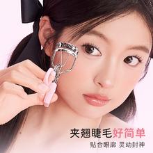 everbab 一飞冲天卷翘持久定型睫毛夹