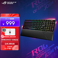 20点！ROG 玩家国度 游侠2 98无线版机械键盘 有线/无线/蓝牙三模游戏键盘96配列 NX雪武白轴 RGB 热插拔