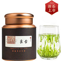 忆茗道 雀舌 2024年新茶 特级 口粮茶100g