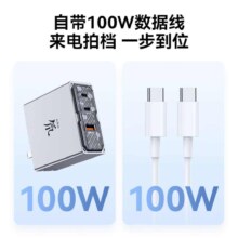 31 日 20 点： 努比亚红魔100W 三口氘锋氮化镓充电器GaN充电头快充套装PD65W苹果三星华为笔记本Macbook含快充线 半透