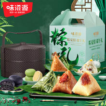 weiziyuan 味滋源 提篮粽子礼盒（10枚装）